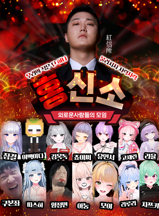 홍신소 창설