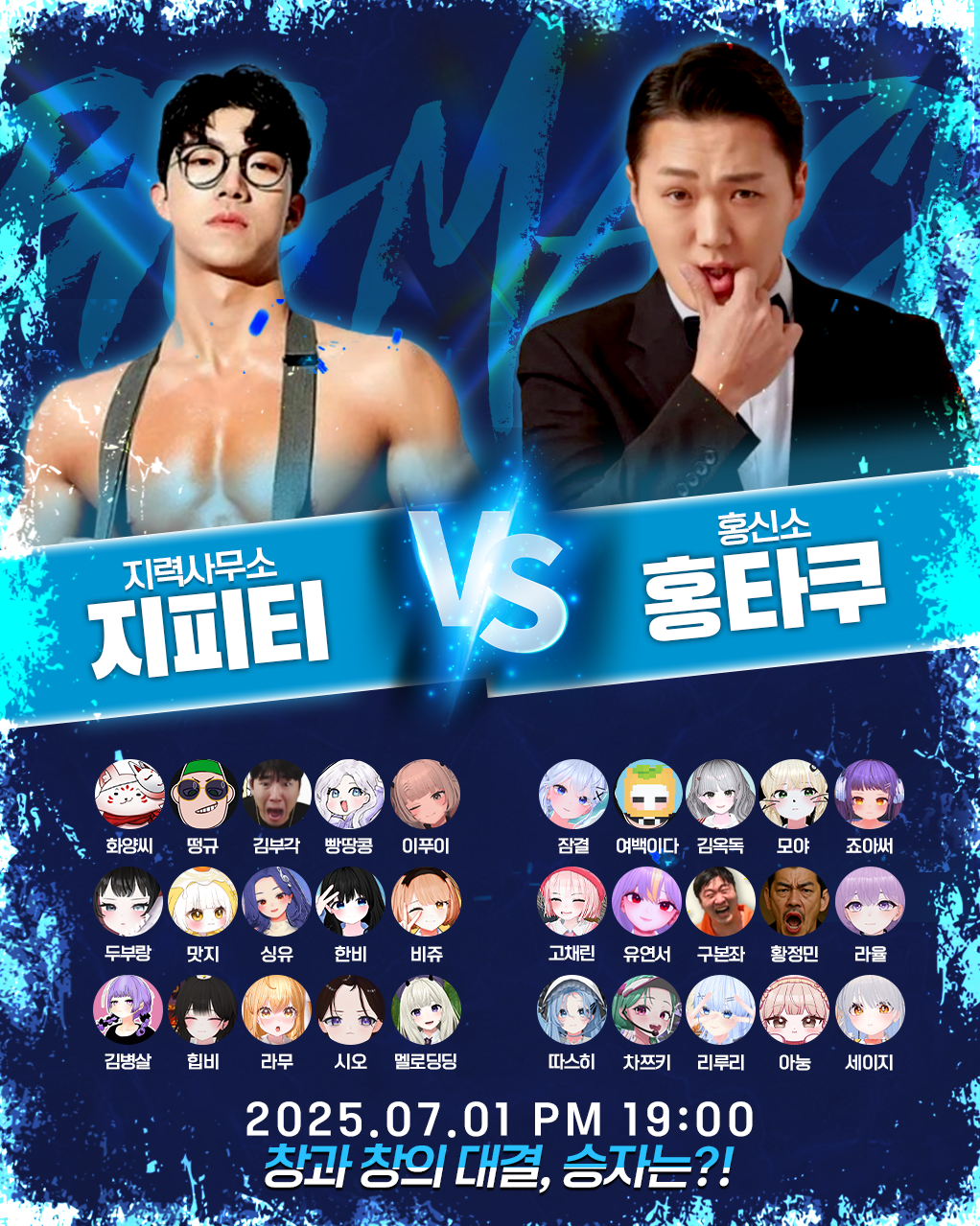 vs 지력사무소 종겜대전 승리